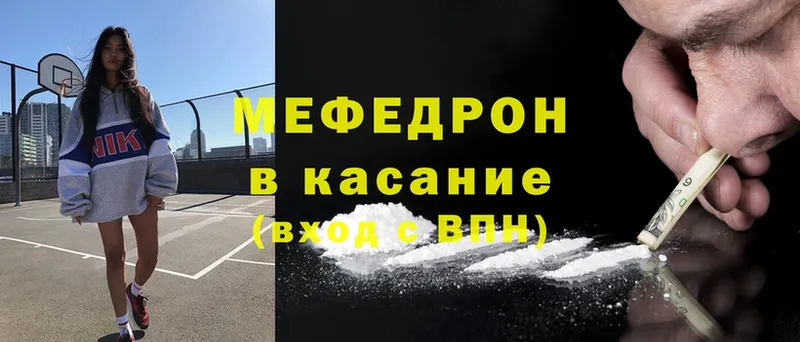 Мефедрон mephedrone  даркнет наркотические препараты  Злынка 